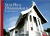 ร่วมจัดพิมพ์หนังสือประวัติวัดพระธรรมกาย (ฉบับภาษาเยอรมัน) 