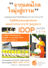 พิธีตัดปอยผมธรรมทายาทนานาชาติ 12 ก.พ. 2559 ณ อุโบสถ วัดพระธรรมกาย