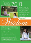 ร่วมจัดพิมพ์หนังสือ Luang Por Dhammajayo, Beyond Wisdom