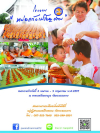 โครงการหน่อแก้วเปรียญธรรม รุ่นที่ 3