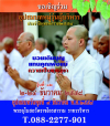 ขอเชิญร่วมอุปสมบทหมู่รุ่นผู้บริหาร รุ่นที่ 12