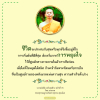 ข้อคิดธรรมะของพระสุธรรมญาณวิเทศ (สุธรรม สุธมฺโม) จากหนังสือ "หน้าสุดท้าย"