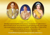 พิธีเจริญพระพุทธมนต์ปฏิบัติธรรมและแสดงพระธรรมเทศนากัณฑ์ "สุจริตธรรมกถา"