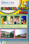 ค่ายปิดเทอม Super Kids Summer Camp 2015