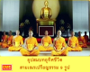 อุปสมบทอุทิศชีวิต สามเณรเปรียญธรรม