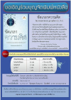 ขอเชิญร่วมบุญจัดพิมพ์หนังสือ "ขัดเกลาความคิด"