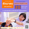 ตักบาตรฉลองพระใหม่ วันเสาร์ที่ 20 กรกฎาคม พ.ศ. 2562