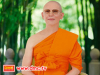 เจ้าอาวาสวัดพระธรรมกายต้องทำอะไรบ้าง