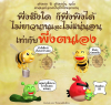 บทความให้กำลังใจ ตอนที่ 59