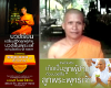 ผลการปฏิบัติธรรมพระรุ่ง ปิยวีโร