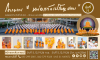 โครงการหน่อแก้วเปรียญธรรม รุ่นที่ 11