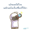 บทความให้กำลังใจ ตอนที่ 34