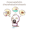 บทความให้กำลังใจ ตอนที่ 33