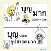 บทความให้กำลังใจ ตอนที่ 10