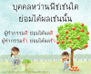 บทความให้กำลังใจ ตอนที่ 67