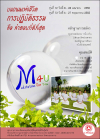 โครงการ Meditation for You