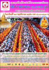 The Morning Alms Round to 1,113 Monks in Chom Thong Chiang Mai