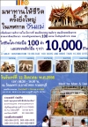 ร่วมไถ่ชีวิตโค-กระบือ 100 ตัว และสรรพสัตว์อื่นๆ กว่า 10,000 ชีวิต