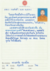 อานุภาพบุญจากการมาสวดธัมมจักกัปปวัตตนสูตร ตอนที่ 4