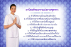 การแนะนำเด็กวัยรุ่นเวลาแต่งตัวไปวัด