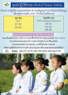 ปฏิบัติธรรม World Peace Valley เดือนตุลาคม - พฤศจิกายน 2557