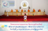 วัดพระธรรมกายออเรกอน จัดงานบุญวันอาทิตย์