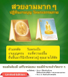 ปฏิทินปีใหม่ พุทธศักราช 2567 วัดพระธรรมกาย