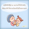 บทความให้กำลังใจ ตอนที่ 39