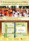 The Morning Alms Round to 260 Monks at Bansuan Thawandham