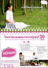 โครงการอบรมธรรมทายาทหญิงภาคฤดูร้อน รุ่นที่ 30