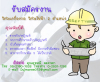 รับสมัคร วิศวะเครื่องกลและไฟฟ้า