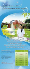 โครงการปฏิบัติธรรม Academy of Life รุ่นที่ 31