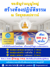 ร่วมบุญสร้างห้องปฏิบัติธรรม ณ วัดพุทธเคปทาวน์ แอฟริกาใต้