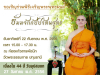 The Ceremony of Chanting the Dhammacakkappavattana Sutta