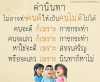 บทความให้กำลังใจ ตอนที่ 71