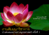 ขอเชิญร่วมสัมมนาวิชาการนำเสนอผลงานทางพุทธศาสตร์ ครั้งที่ 1