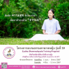 โครงการอบรมธรรมทายาทหญิง รุ่นที่ 39