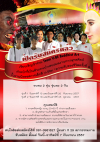 เปิดรับสมัครแล้ว Team V-Be Buddhist Art (ไกด์นิทรรศการ V-Star)