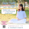 ค่ายปิดเทอม Super Youth Meditation Camp 2024