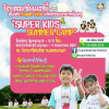 Super Kids Summer Camp ค่ายพัฒนาตนเองเชิงพุทธ