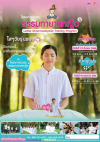 โครงการอบรมธรรมทายาทหญิง รุ่นที่ 34