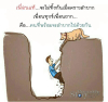 บทความให้กำลังใจ ตอนที่ 25