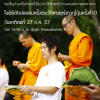 โครงการบรรพชาอุปสมบทธรรมทายาทชาวญี่ปุ่น ครั้งที่ 10