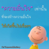 บทความให้กำลังใจ ตอนที่ 73