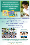 ขอเชิญร่วมจัดพิมพ์หนังสือมงคลชีวิต 38 ประการ ประจำปี พ.ศ. 2559