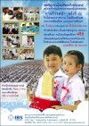 ขอเชิญสมัครเข้าร่วม โครงการตอบปัญหาธรรมะ "ทางก้าวหน้า" ครั้งที่ 32