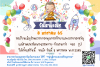 วันสามเณร (วัดพระธรรมกาย) ประจำปี 2565