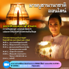 กำหนดการวันมาฆบูชา 51 ปี วัดพระธรรมกาย