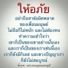 ข่มใจไม่ให้ลุยกลับ