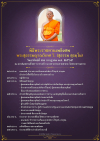 กำหนดการพิธีพระราชทานเพลิงศพ พระสุธรรมญาณวิเทศ วิ. (สุธรรม สุธมฺโม)